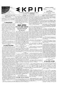 Σκριπ 08/09/1895 