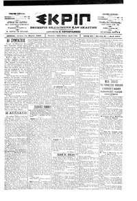 Σκριπ 14/03/1901 