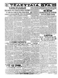 Σελίδα 4 / 6