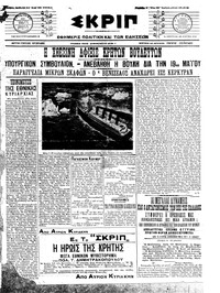 Σκριπ 14/04/1912 