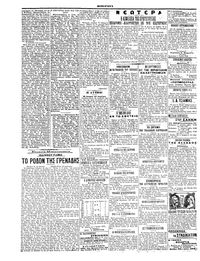 Σελίδα 2 / 6