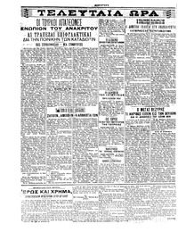 Σελίδα 4 / 6