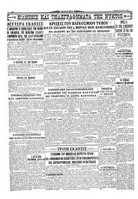 Σελίδα 4 / 4