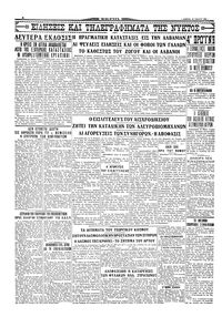 Σελίδα 4 / 4