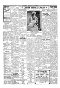 Σκριπ 16/06/1930