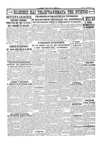 Σκριπ 16/06/1930