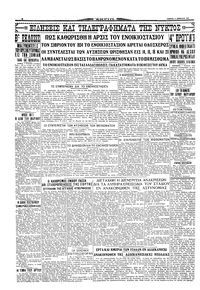 Σελίδα 4 / 4