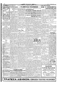 Σελίδα 2 / 4