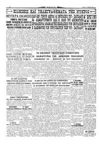 Σελίδα 4 / 4