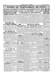 Σελίδα 4 / 4