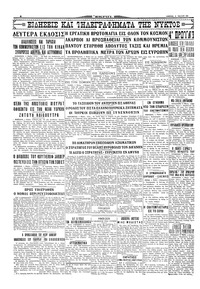 Σελίδα 4 / 4