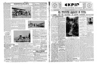 Σελίδα 2 / 6