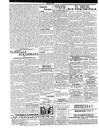 Σκριπ 28/08/1912