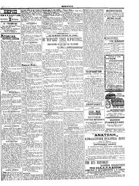Σκριπ 28/08/1912
