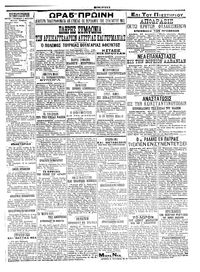Σκριπ 28/08/1912