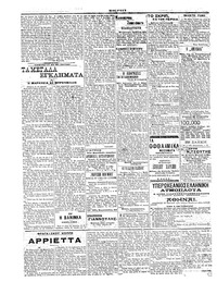 Σκριπ 18/09/1912