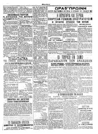 Σκριπ 18/09/1912