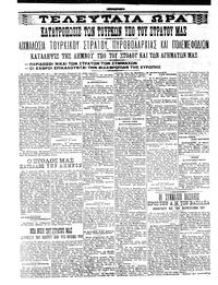 Σελίδα 4 / 6