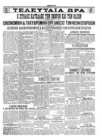 Σελίδα 3 / 4