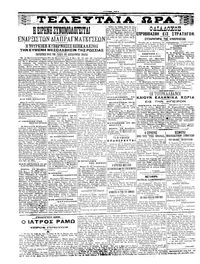 Σελίδα 4 / 6