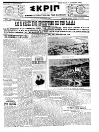 Σκριπ 14/11/1912 