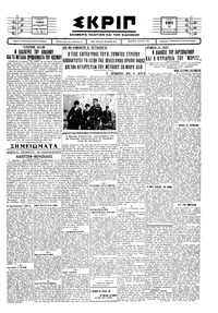 Σκριπ 30/01/1930 