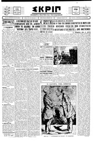 Σκριπ 02/02/1930 