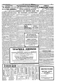 Σελίδα 3 / 4