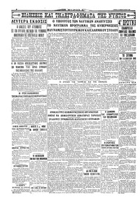 Σελίδα 4 / 4