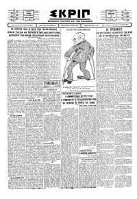 Σκριπ 28/02/1930 