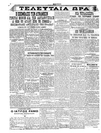 Σελίδα 4 / 6