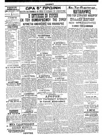 Σκριπ 04/01/1913