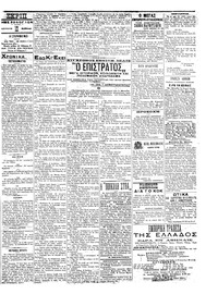 Σκριπ 12/01/1913