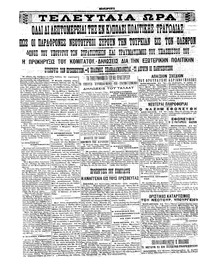 Σκριπ 12/01/1913