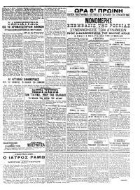 Σκριπ 12/01/1913