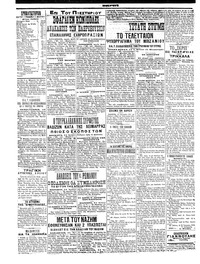 Σκριπ 12/01/1913