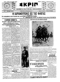 Σκριπ 23/01/1913 