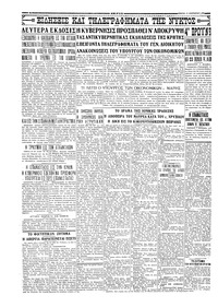 Σελίδα 4 / 4
