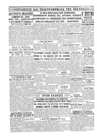 Σκριπ 27/08/1929