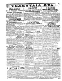 Σελίδα 4 / 6