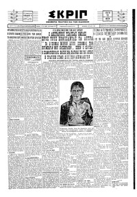 Σκριπ 14/09/1929 