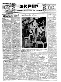 Σκριπ 22/07/1912 