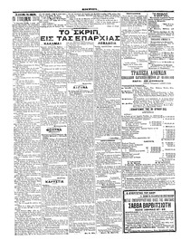 Σελίδα 6 / 6