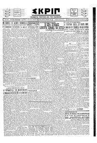 Σκριπ 14/06/1929 