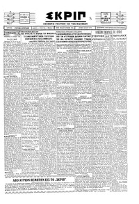 Σκριπ 19/06/1929 