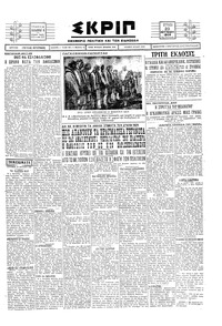 Σκριπ 23/06/1929 