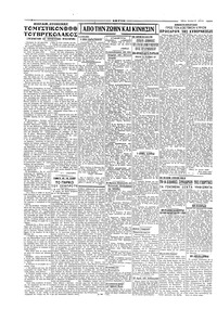 Σκριπ 24/06/1929