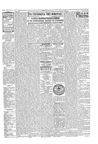 Σκριπ 24/06/1929