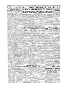 Σκριπ 24/06/1929