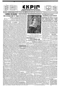 Σκριπ 17/07/1929 